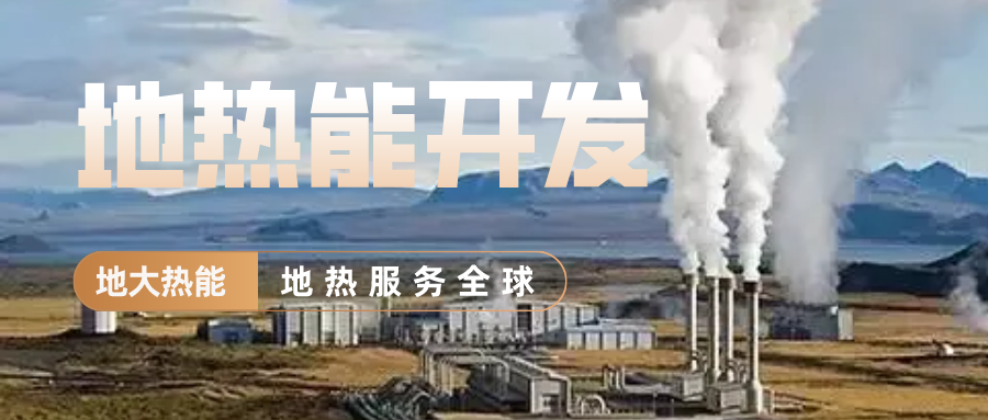 地大熱能地熱供暖丨 雄縣全國首個“無煙城”如何煉就？