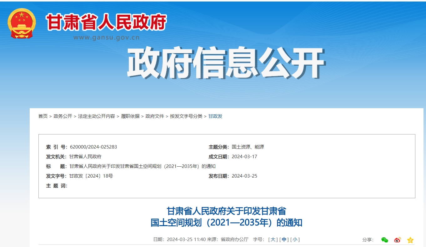 甘肅省政府發文！支持地熱能開發利用，將地熱作為優勢礦產重點推進-地大熱能